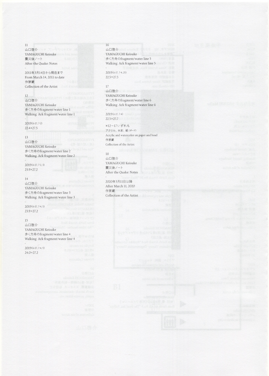 f:id:OhTa:20200922221006j:plain