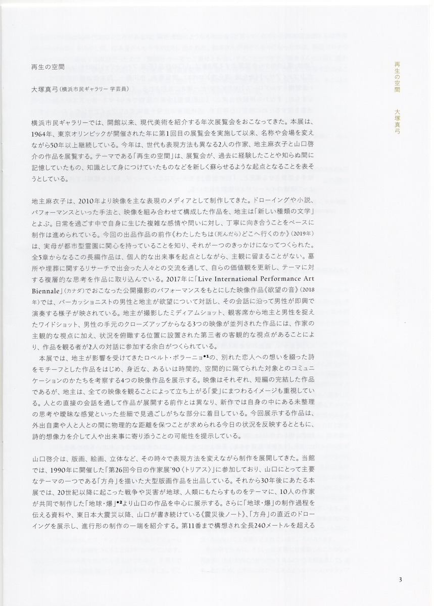 f:id:OhTa:20200922221040j:plain