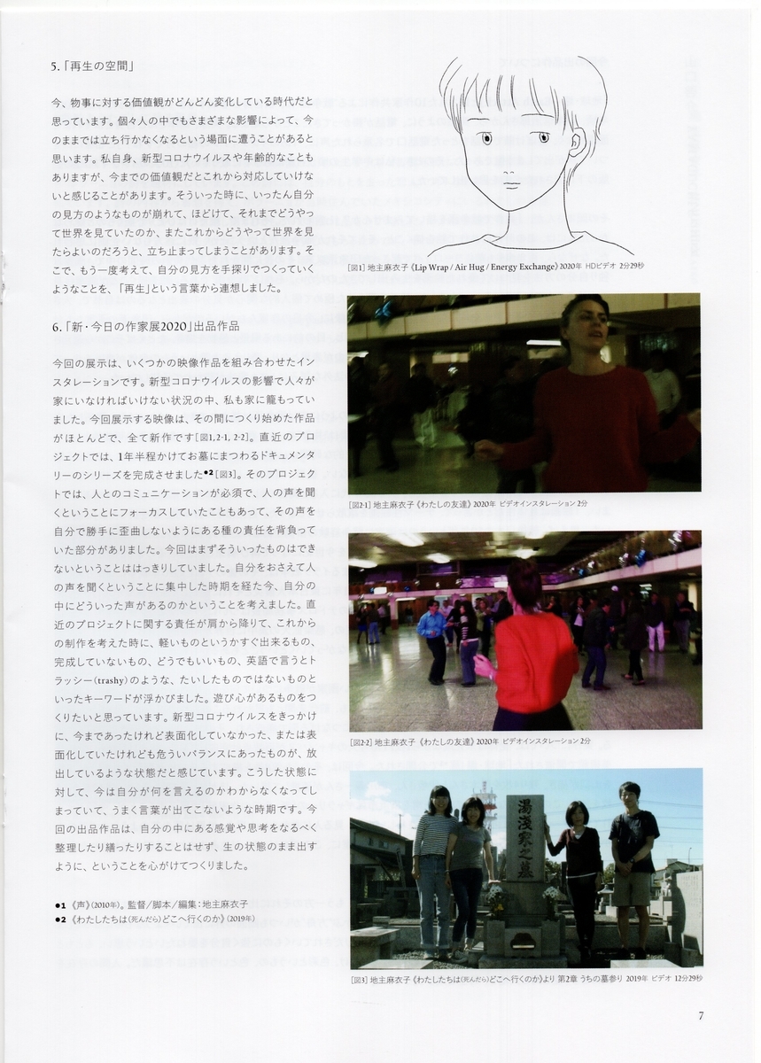 f:id:OhTa:20200922221125j:plain
