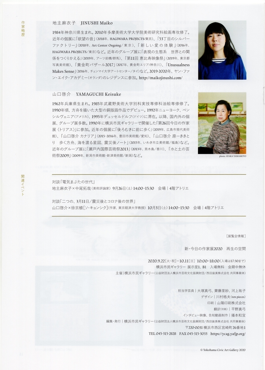 f:id:OhTa:20200922221231j:plain