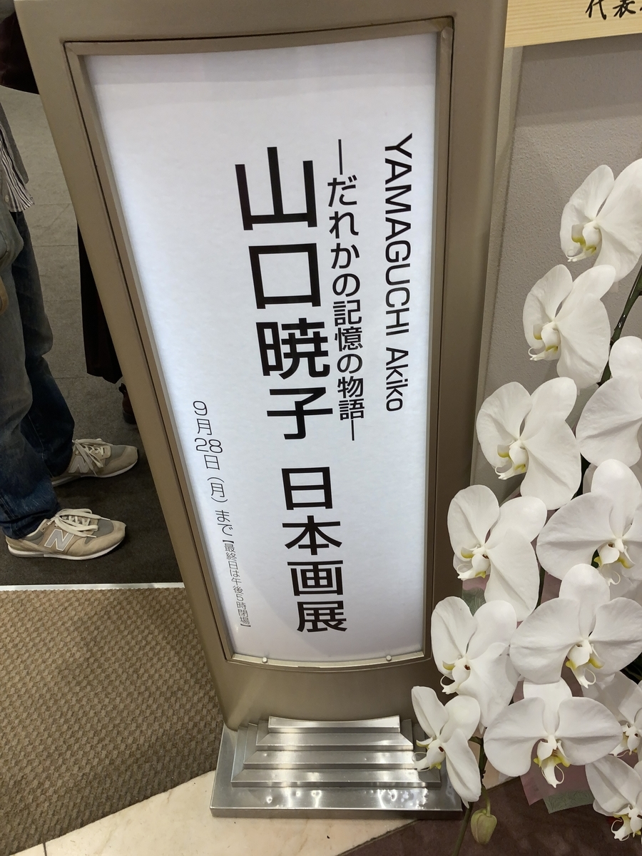 f:id:OhTa:20200926145443j:plain