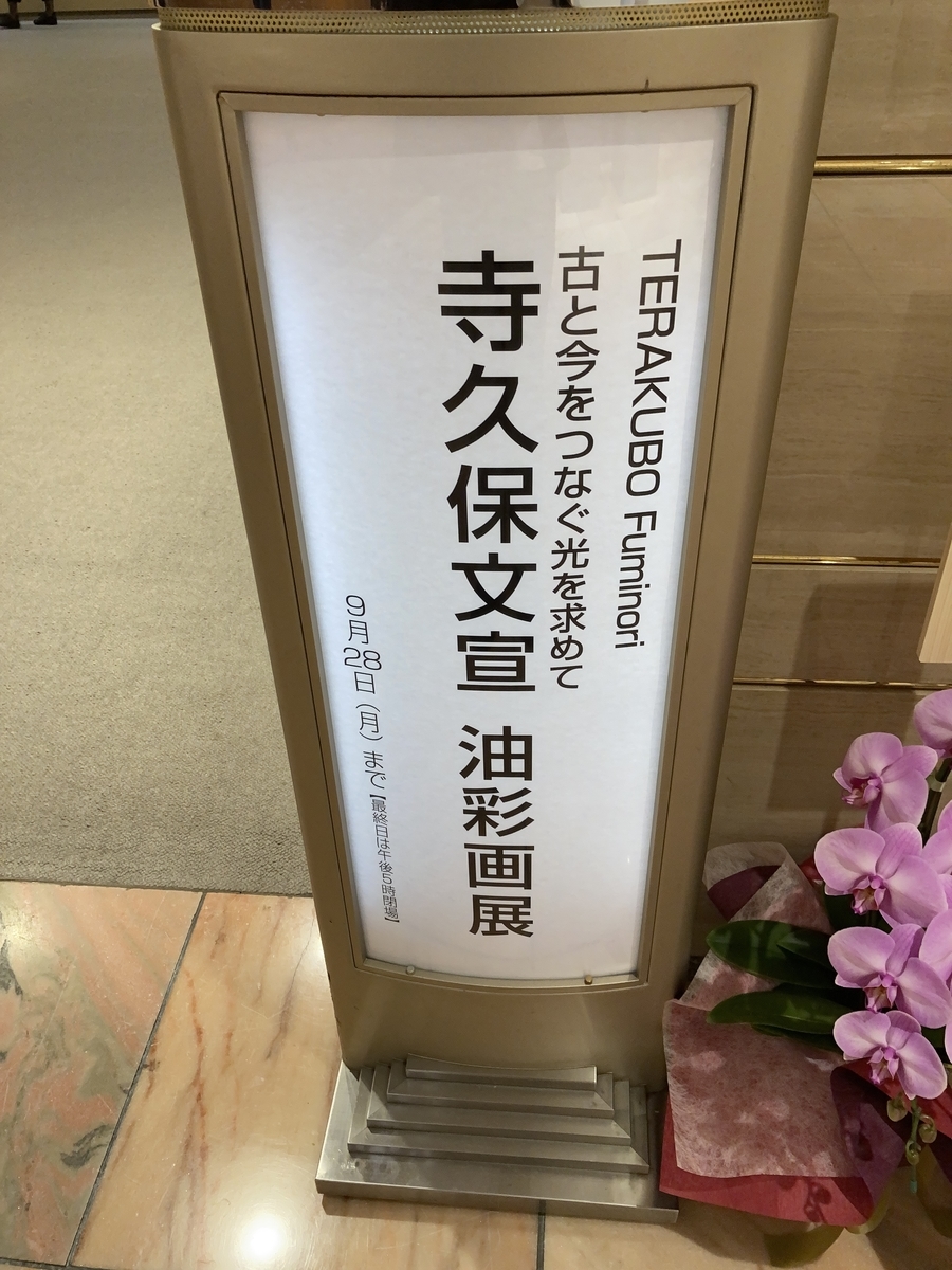 f:id:OhTa:20200926145658j:plain