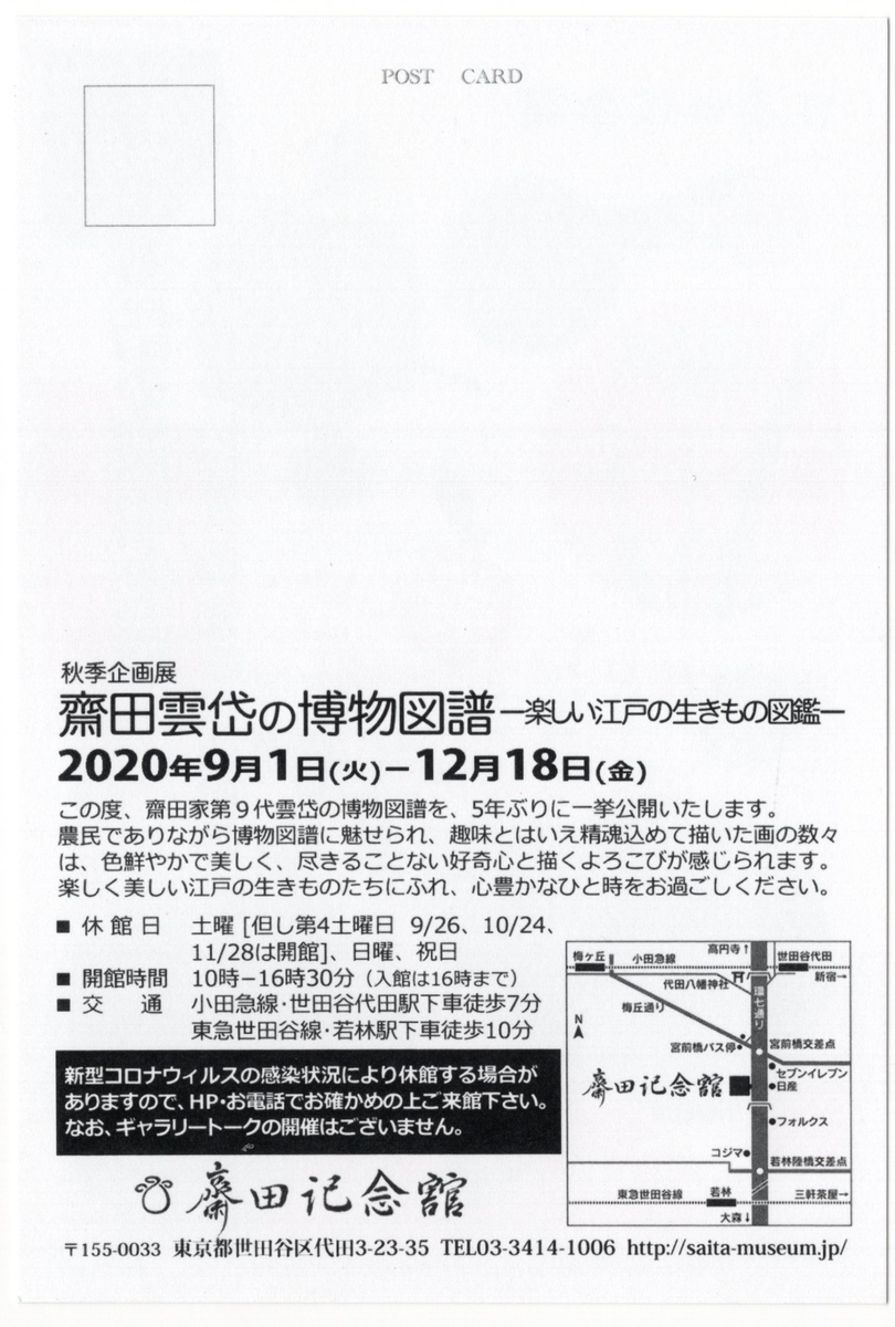 f:id:OhTa:20200926221528j:plain