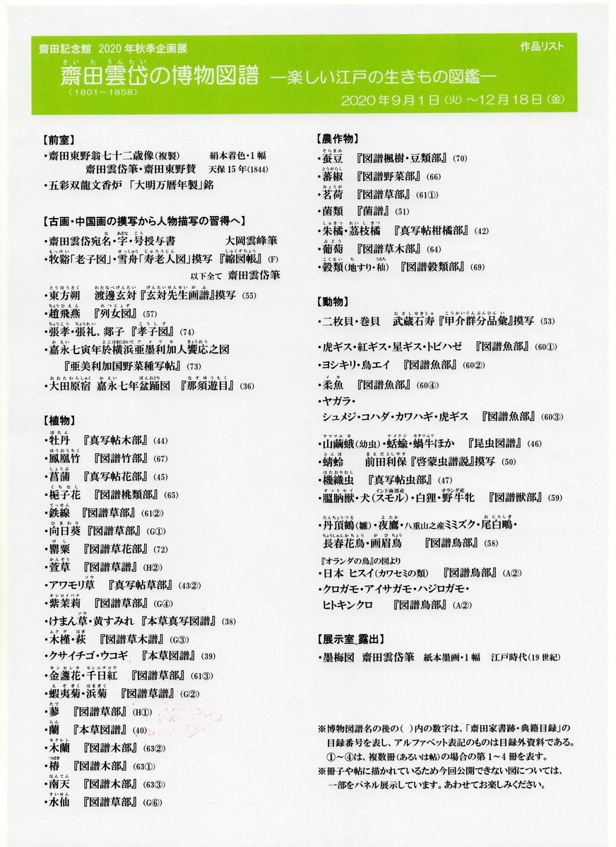 f:id:OhTa:20200926221537j:plain