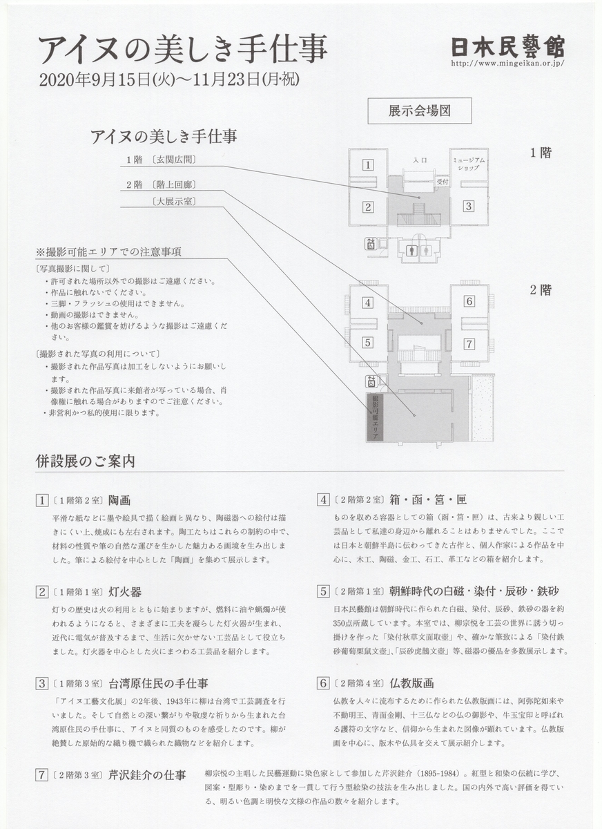 f:id:OhTa:20200926221740j:plain