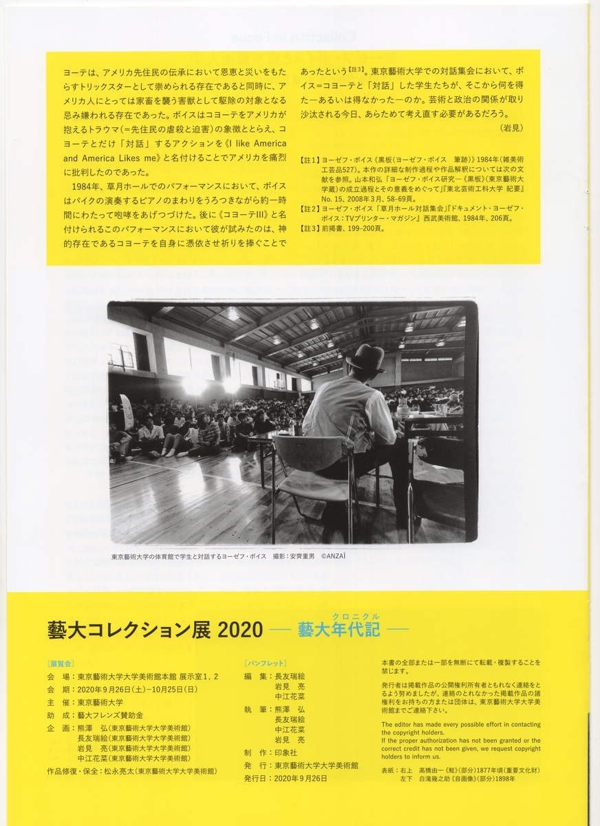 f:id:OhTa:20200926222529j:plain