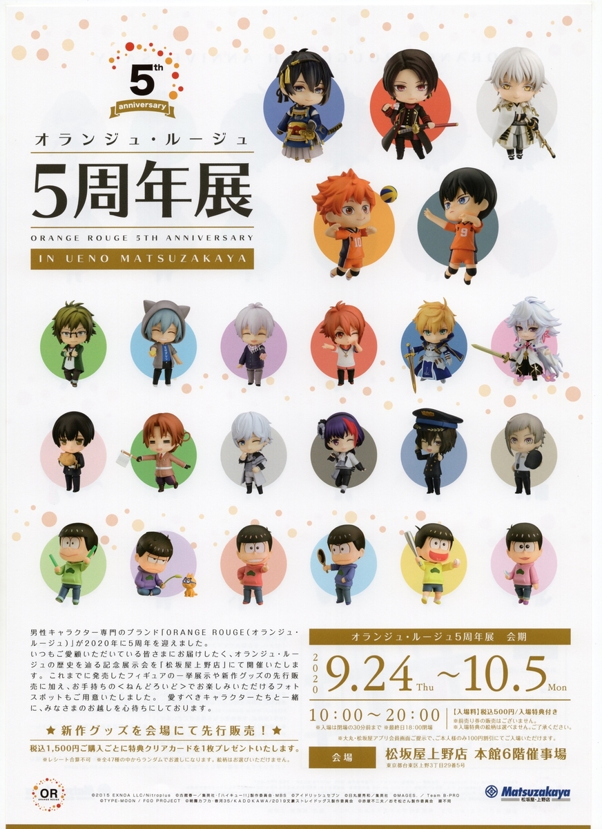 f:id:OhTa:20200926222843j:plain