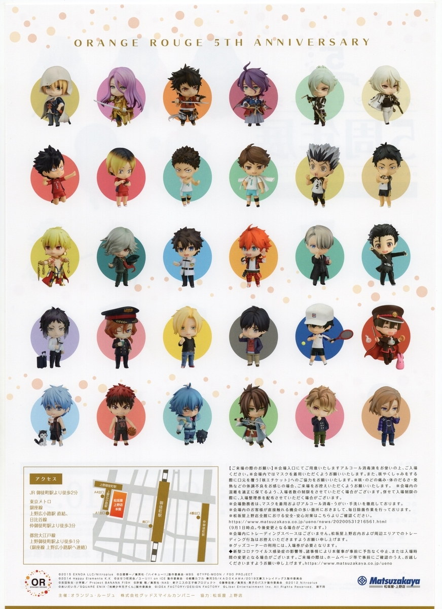 f:id:OhTa:20200926222858j:plain