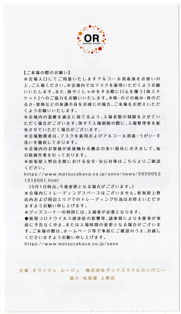 f:id:OhTa:20200926222917j:plain