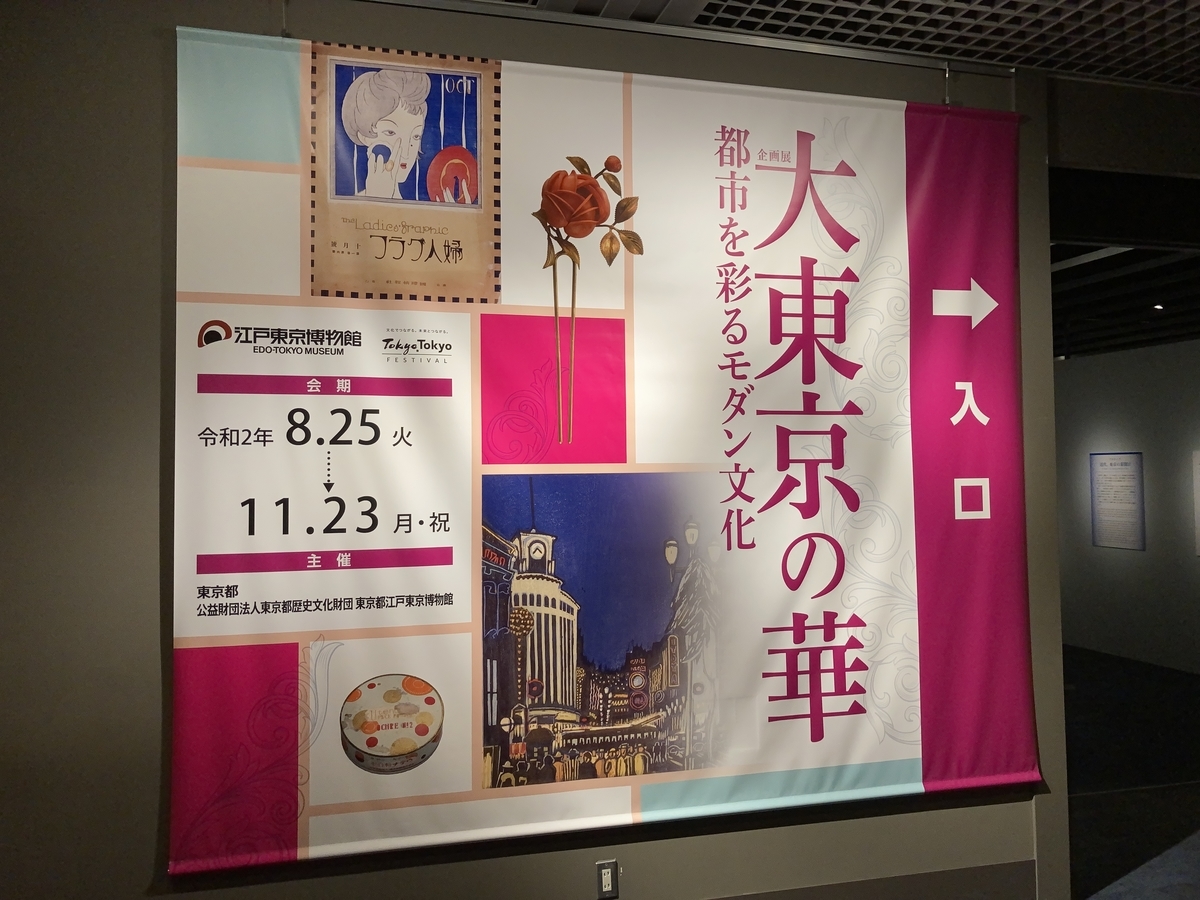 f:id:OhTa:20200927101735j:plain