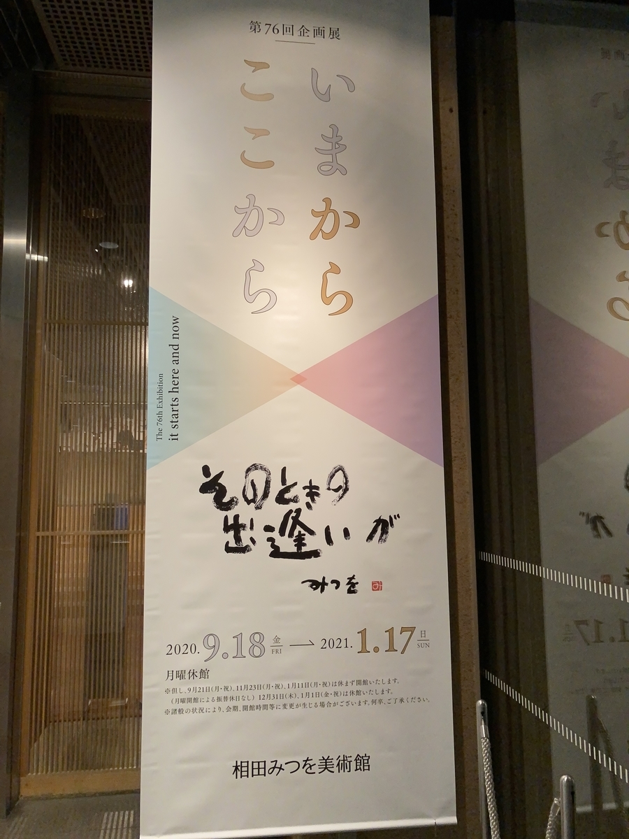 f:id:OhTa:20200927121141j:plain