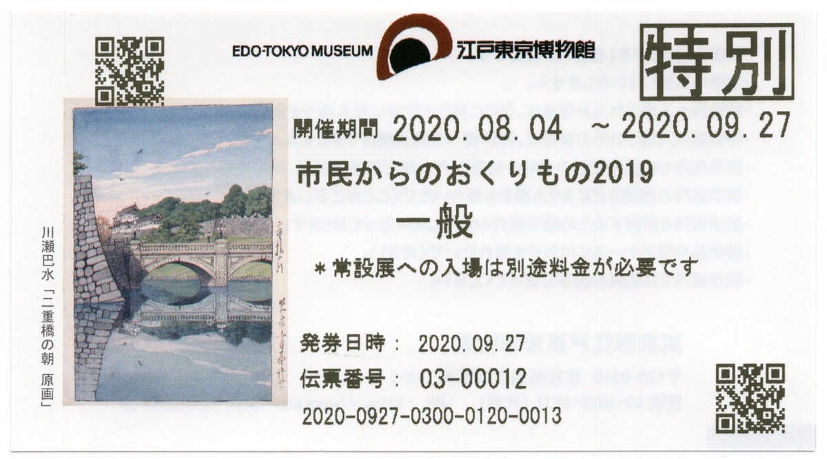 f:id:OhTa:20200927200245j:plain f:id:OhTa:20200927200245j:plain