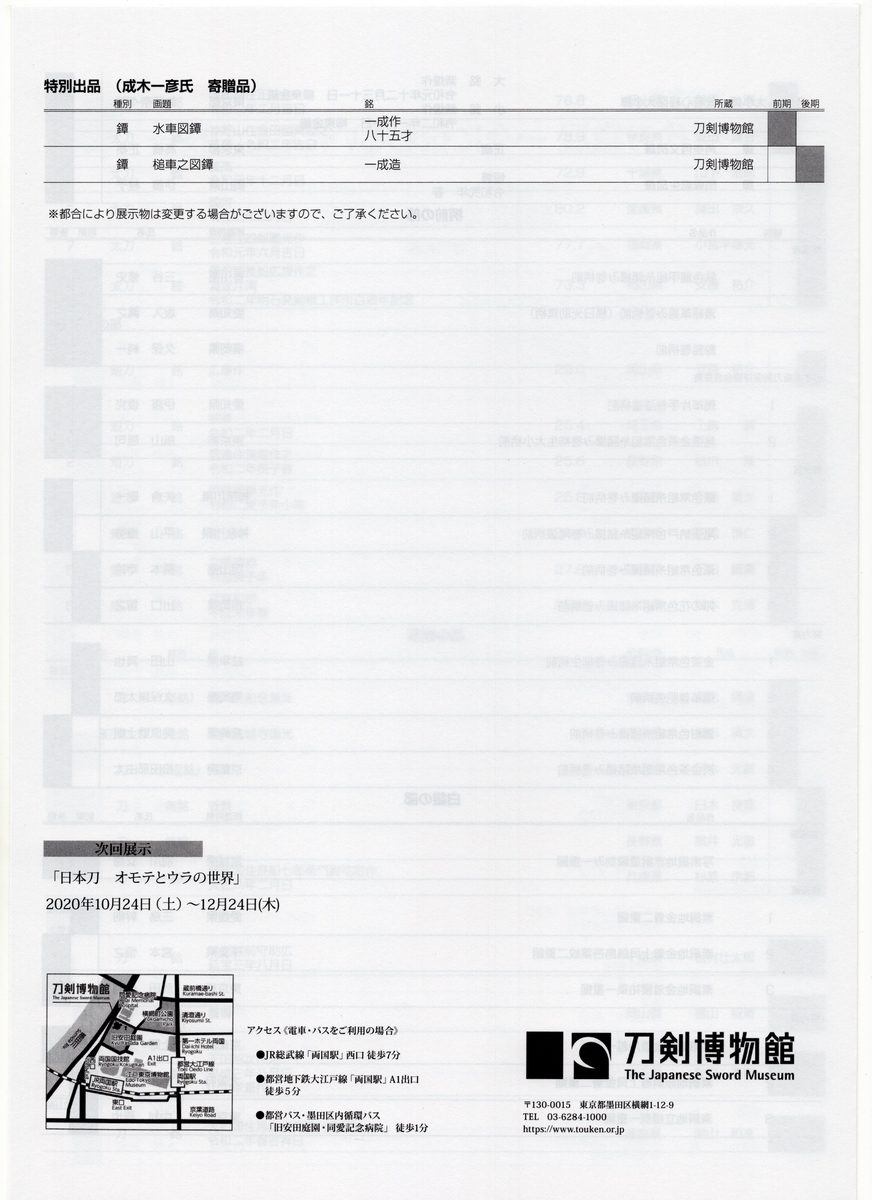 f:id:OhTa:20200927200451j:plain f:id:OhTa:20200927200451j:plain