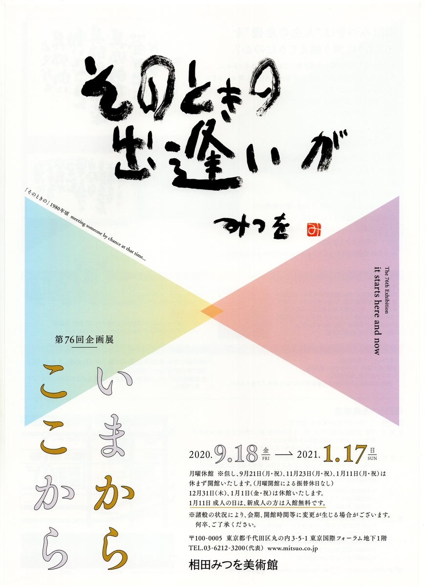 f:id:OhTa:20200927200532j:plain f:id:OhTa:20200927200532j:plain