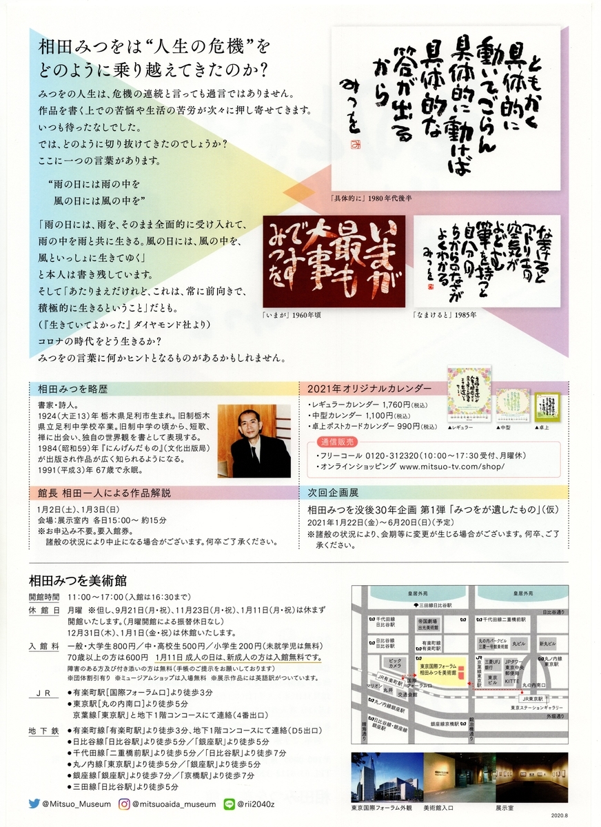 f:id:OhTa:20200927200547j:plain