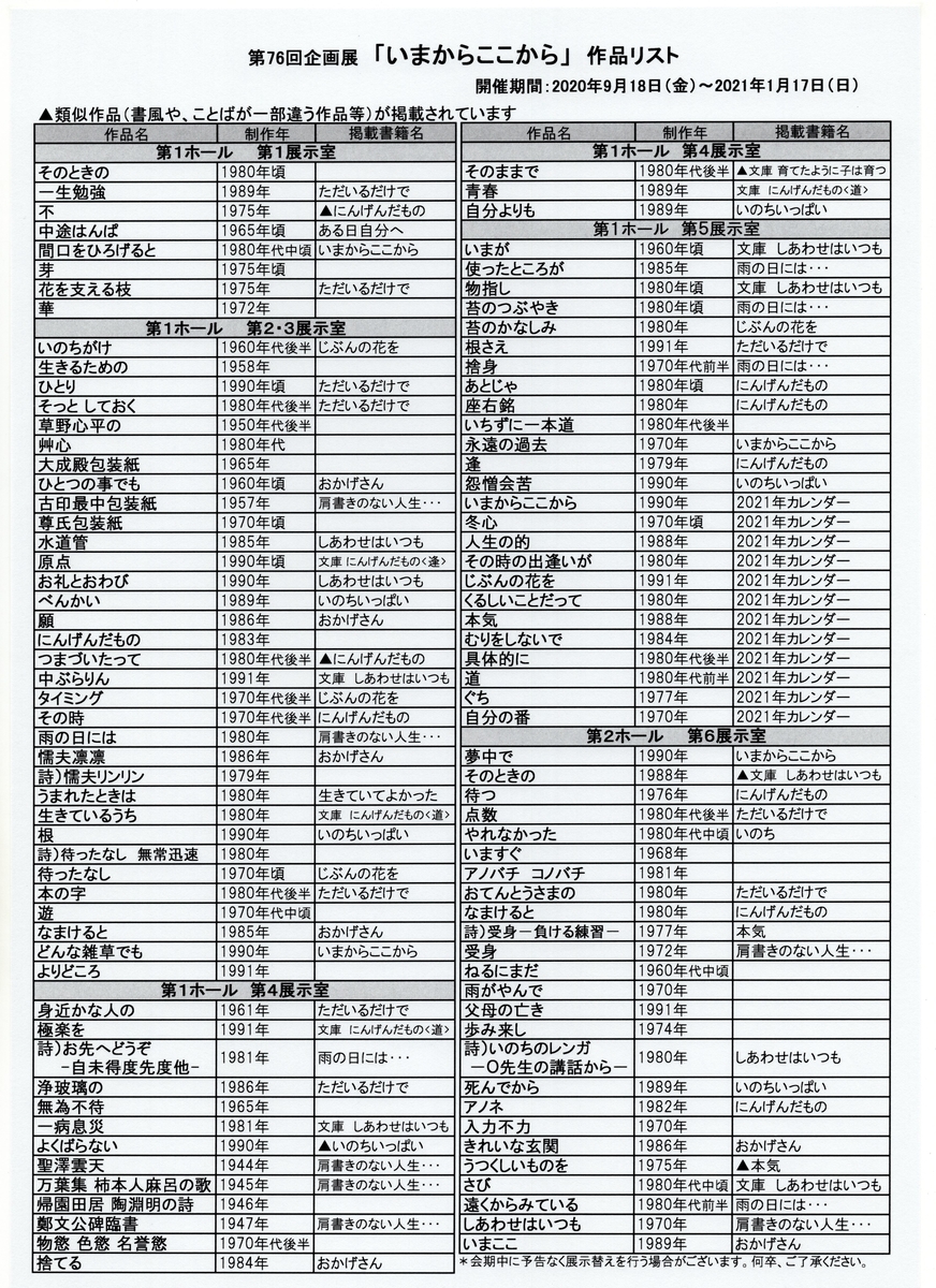 f:id:OhTa:20200927200603j:plain f:id:OhTa:20200927200603j:plain