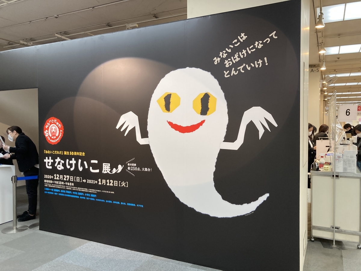f:id:OhTa:20201227143026j:plain