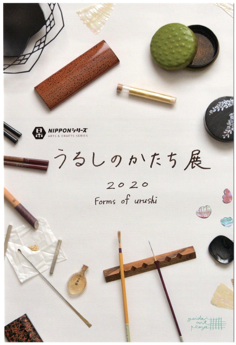 f:id:OhTa:20210103212740j:plain