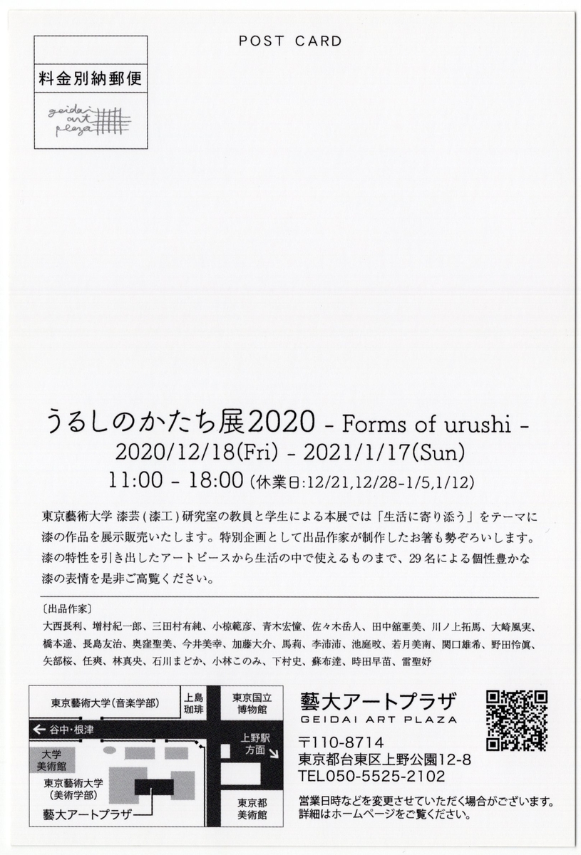 f:id:OhTa:20210103212746j:plain