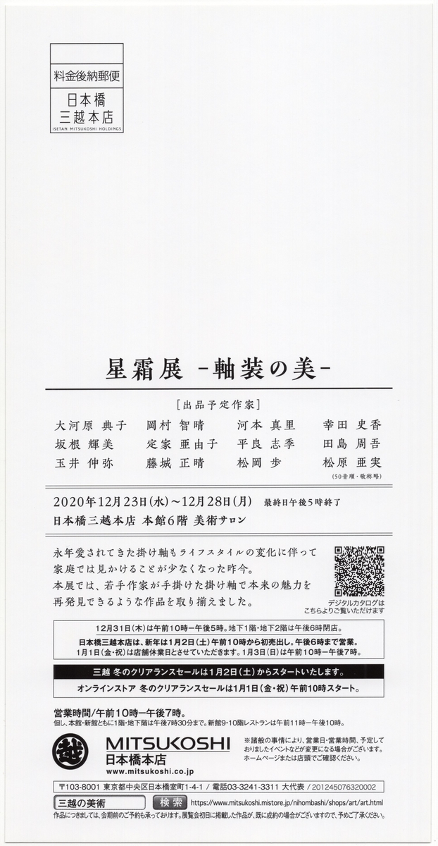 f:id:OhTa:20210103213144j:plain