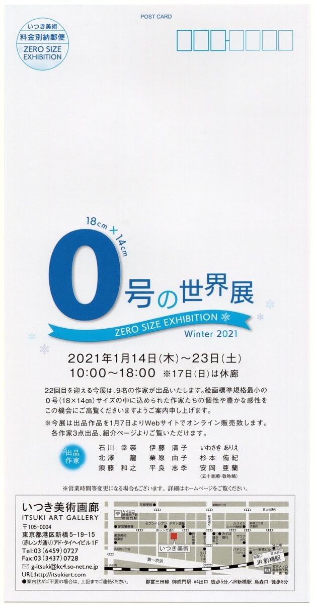 f:id:OhTa:20210114211343j:plain