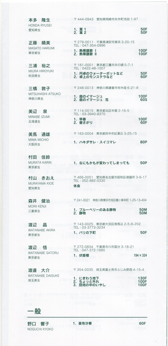 f:id:OhTa:20210301002536j:plain