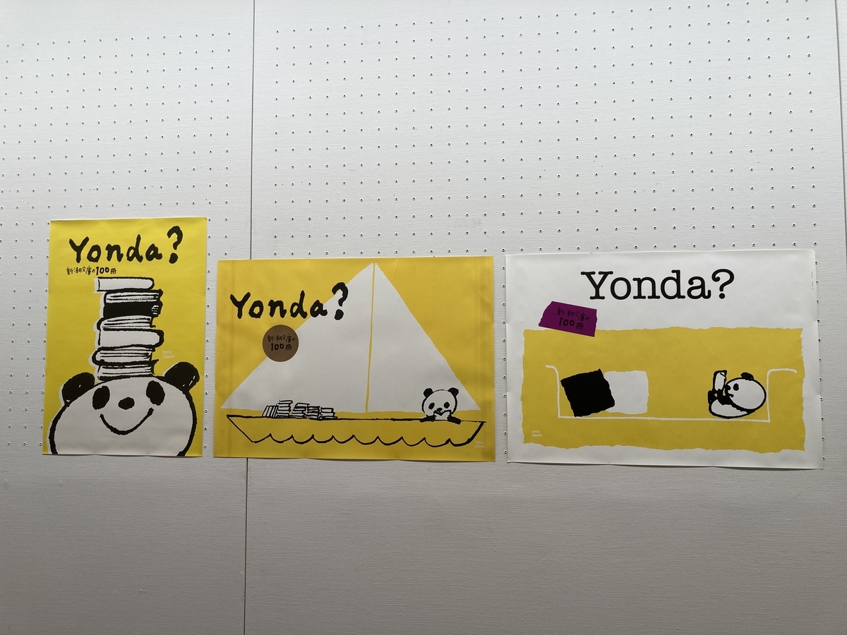 f:id:OhTa:20210807092501j:plain