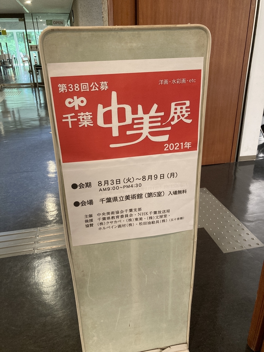 f:id:OhTa:20210807093507j:plain