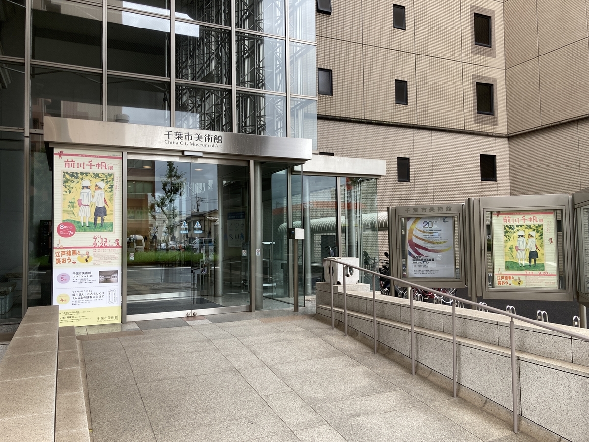 f:id:OhTa:20210807102336j:plain