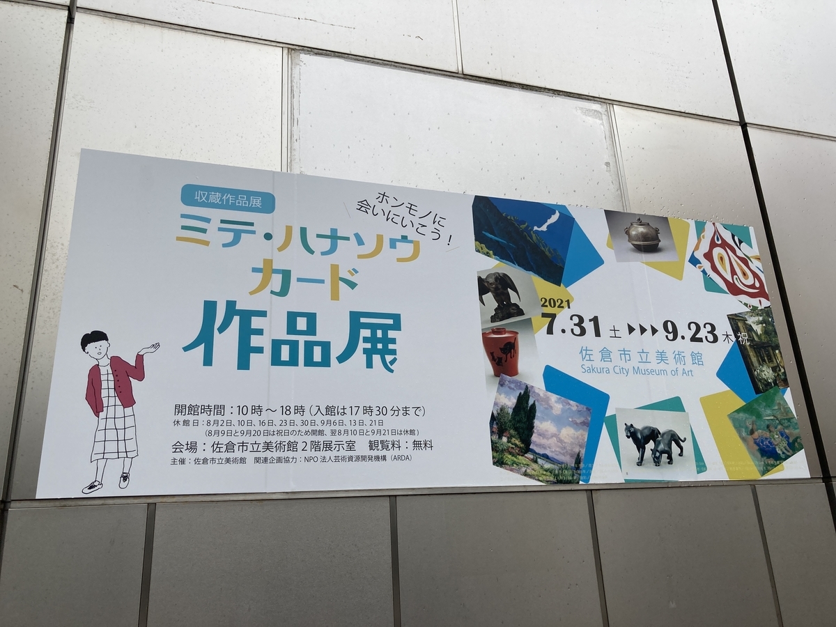 f:id:OhTa:20210807123737j:plain