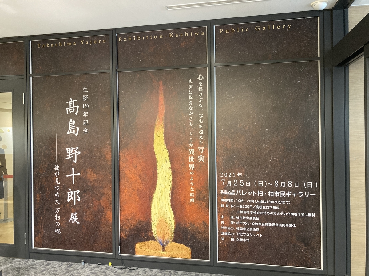 f:id:OhTa:20210807161423j:plain