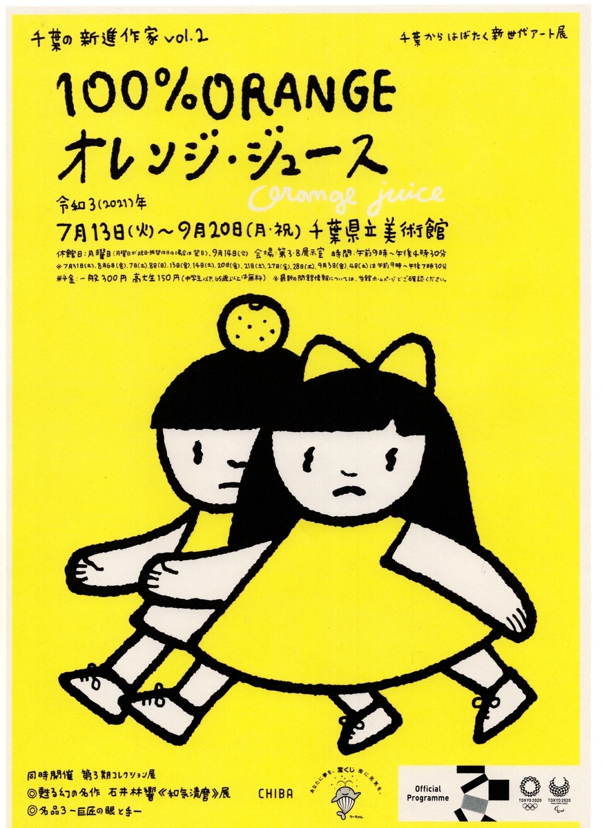 f:id:OhTa:20210808003629j:plain