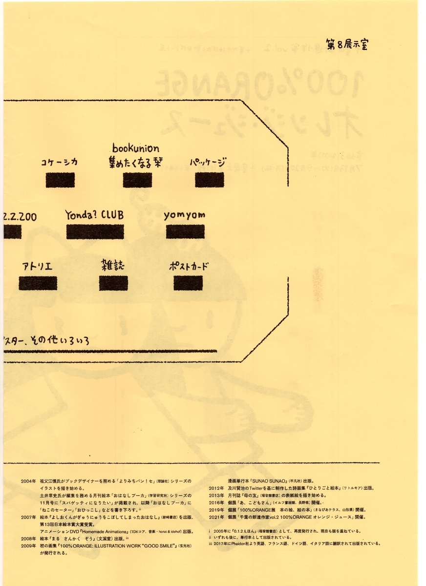 f:id:OhTa:20210808003725j:plain