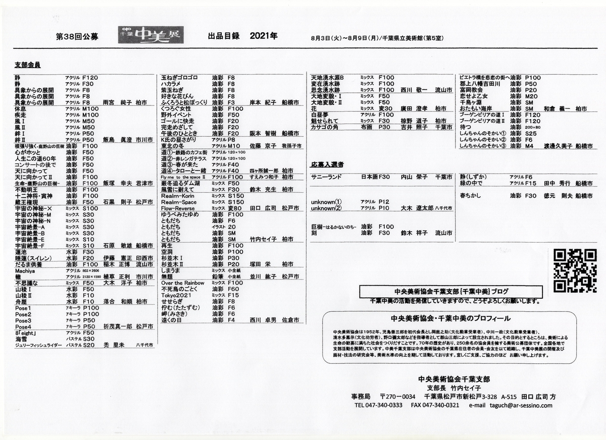 f:id:OhTa:20210808003808j:plain