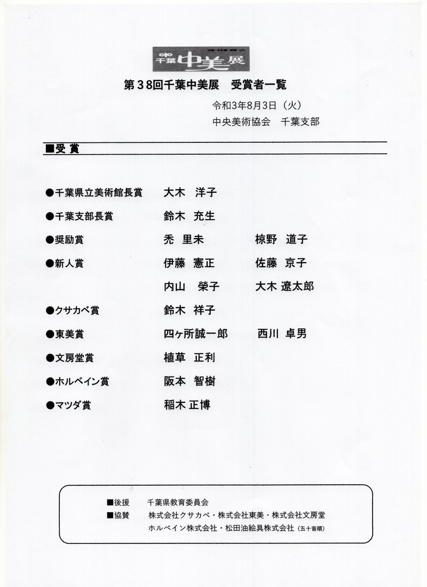 f:id:OhTa:20210808003824j:plain