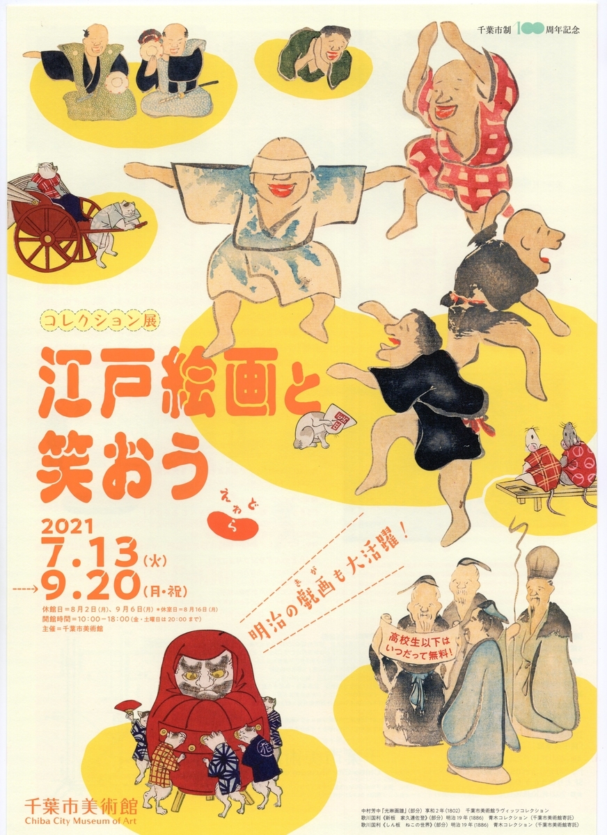 f:id:OhTa:20210808003940j:plain