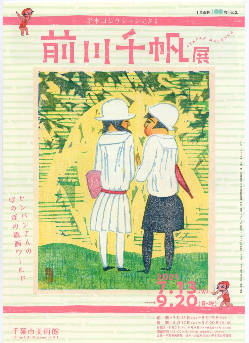 f:id:OhTa:20210808003954j:plain