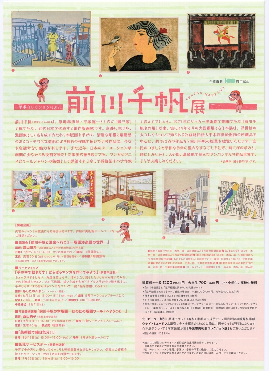 f:id:OhTa:20210808004009j:plain