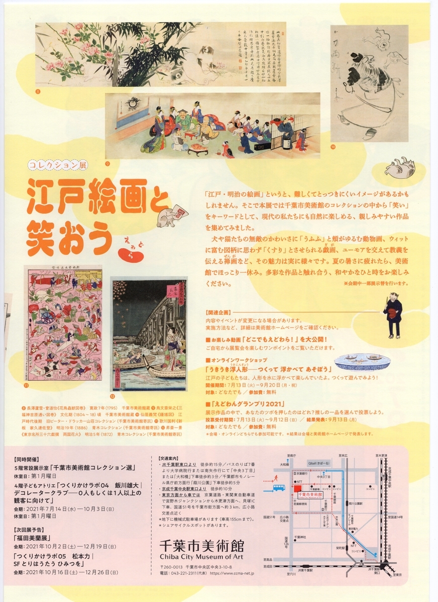 f:id:OhTa:20210808004025j:plain