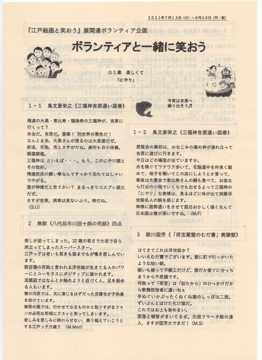 f:id:OhTa:20210808004334j:plain