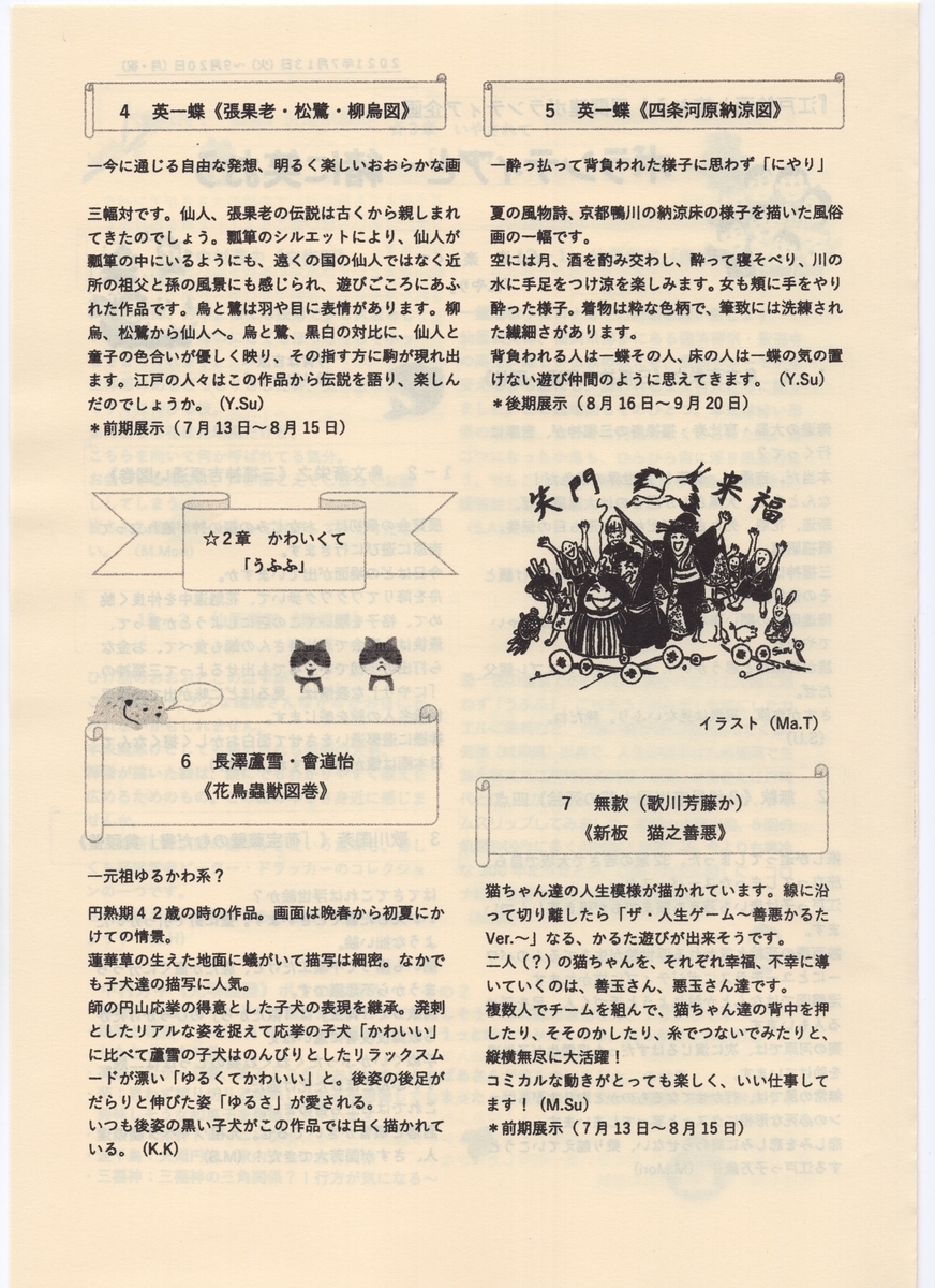 f:id:OhTa:20210808004349j:plain