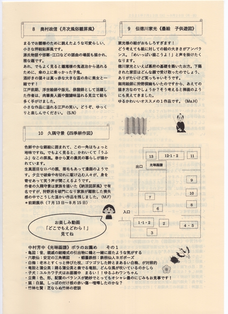 f:id:OhTa:20210808004403j:plain