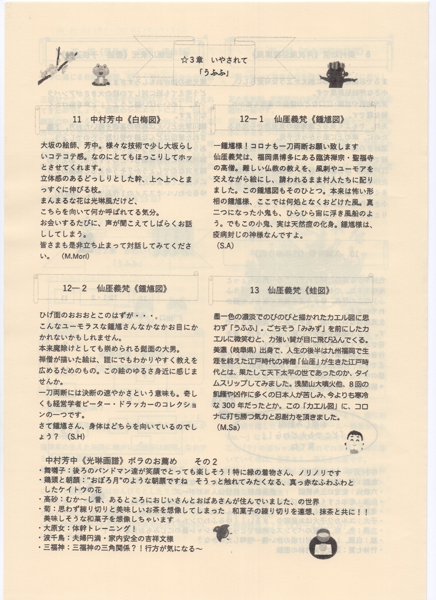 f:id:OhTa:20210808004417j:plain