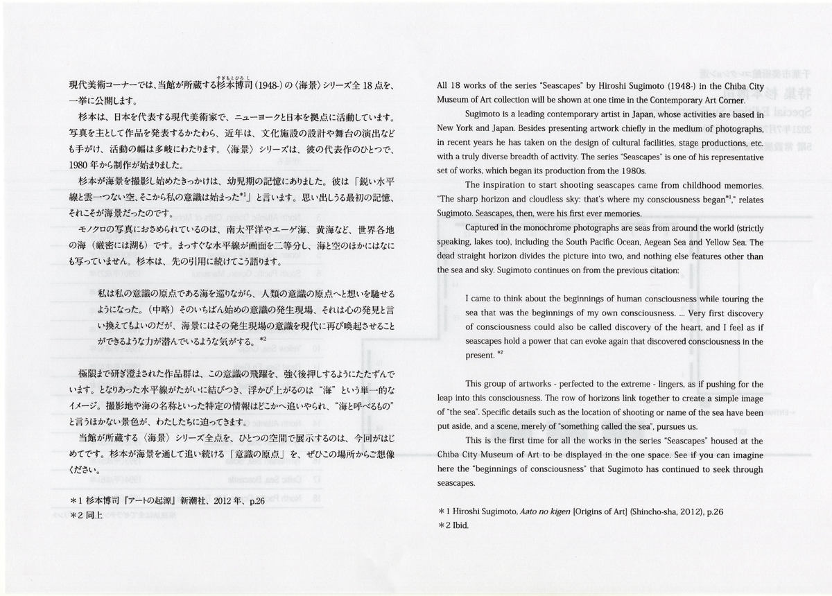 f:id:OhTa:20210808004618j:plain