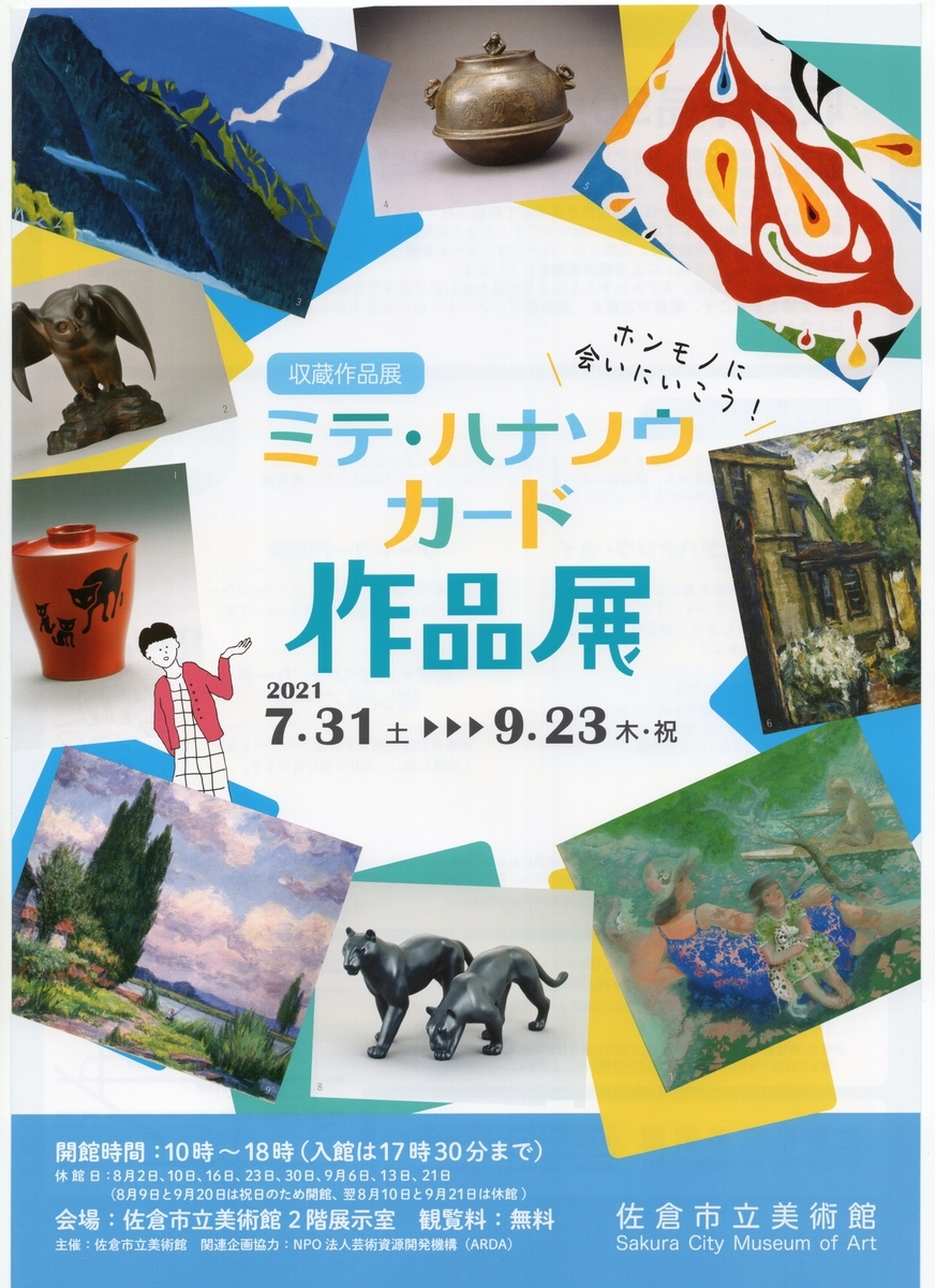 f:id:OhTa:20210808004653j:plain