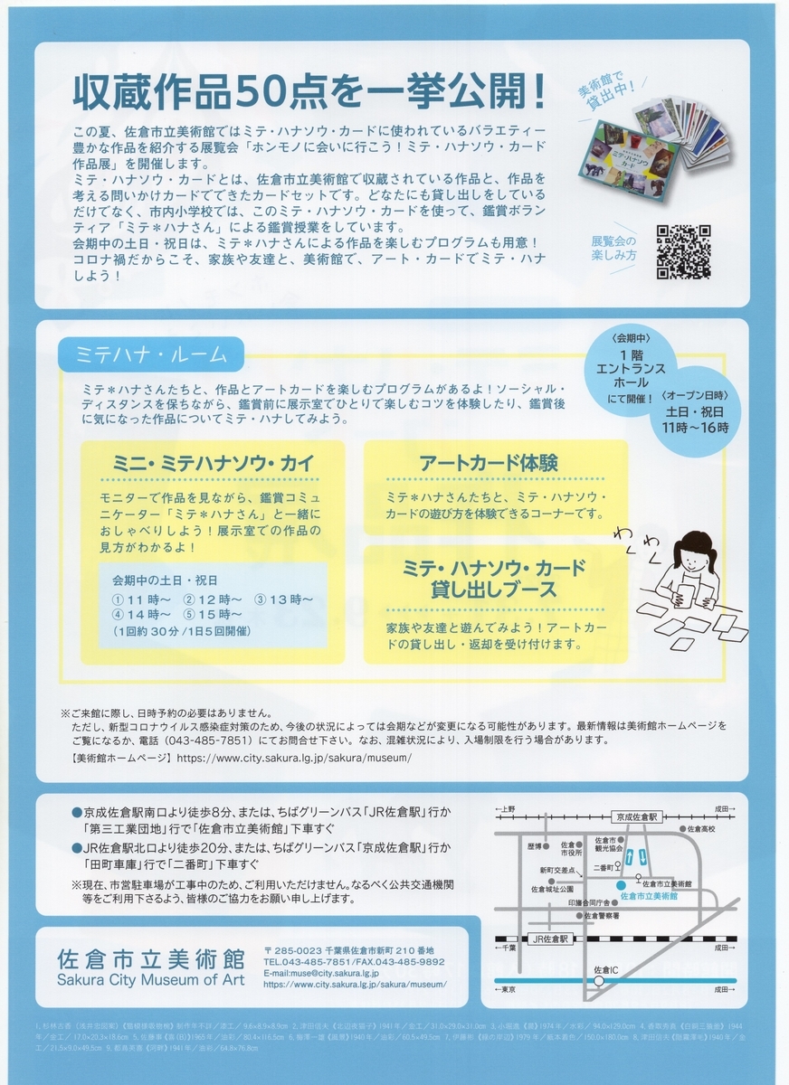 f:id:OhTa:20210808004708j:plain