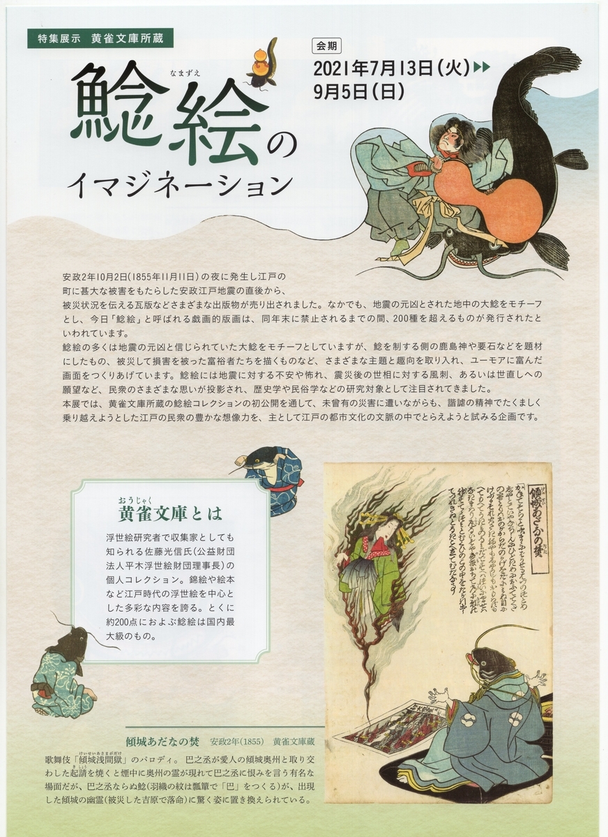 f:id:OhTa:20210808005034j:plain