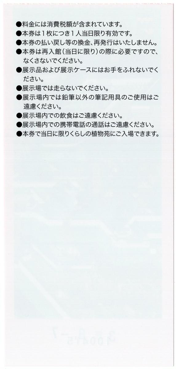 f:id:OhTa:20210808005145j:plain