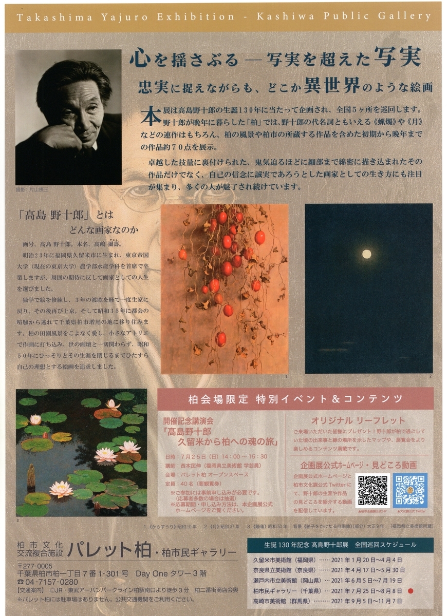 f:id:OhTa:20210808005253j:plain