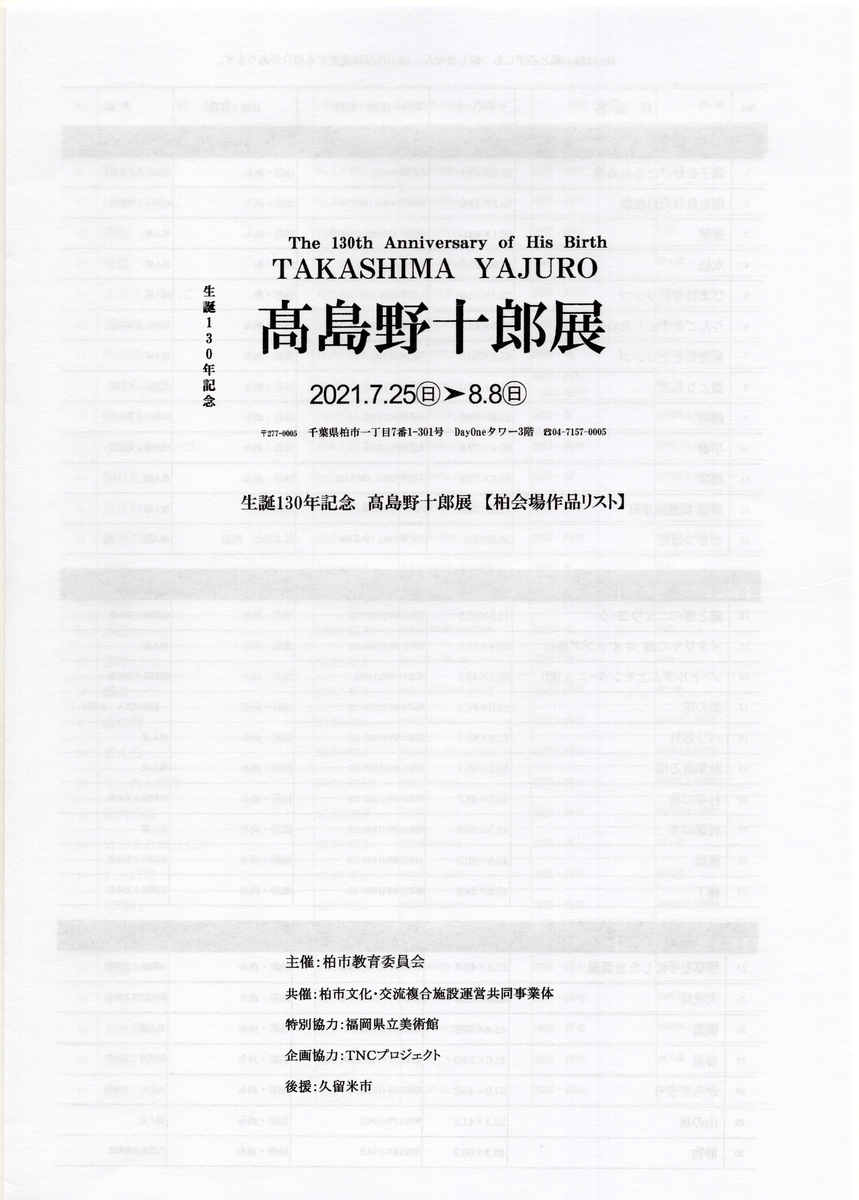 f:id:OhTa:20210808005343j:plain